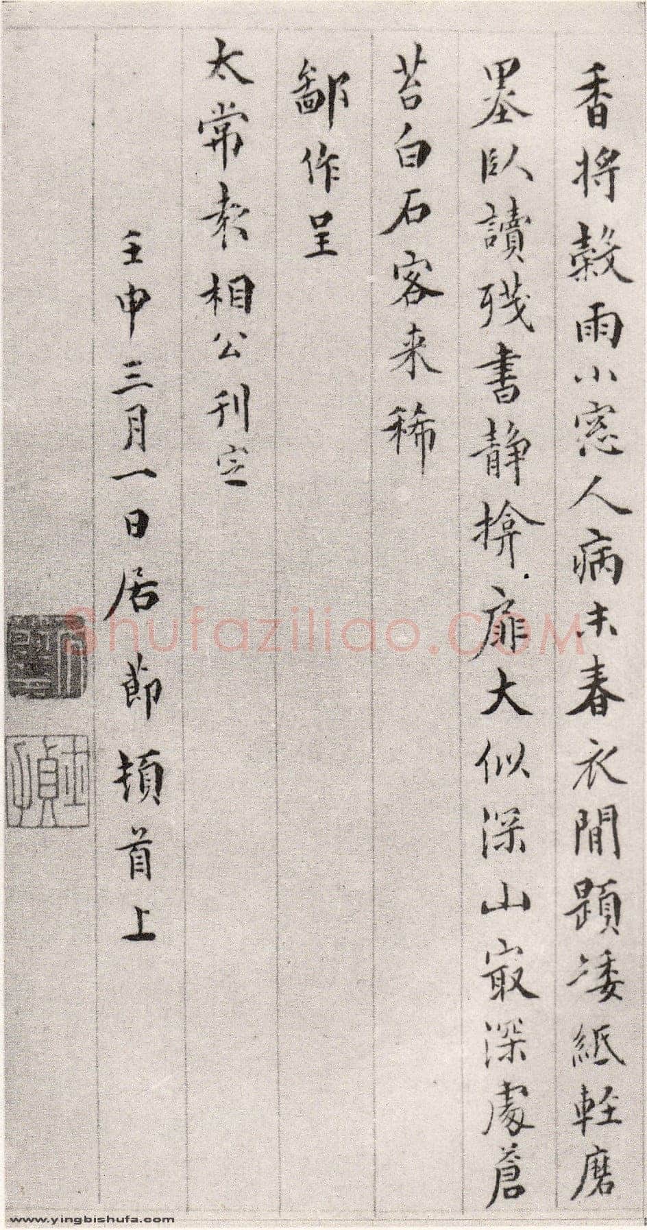 居节《草书扇面、小楷诗稿册页、题唐寅溪山渔隐图》