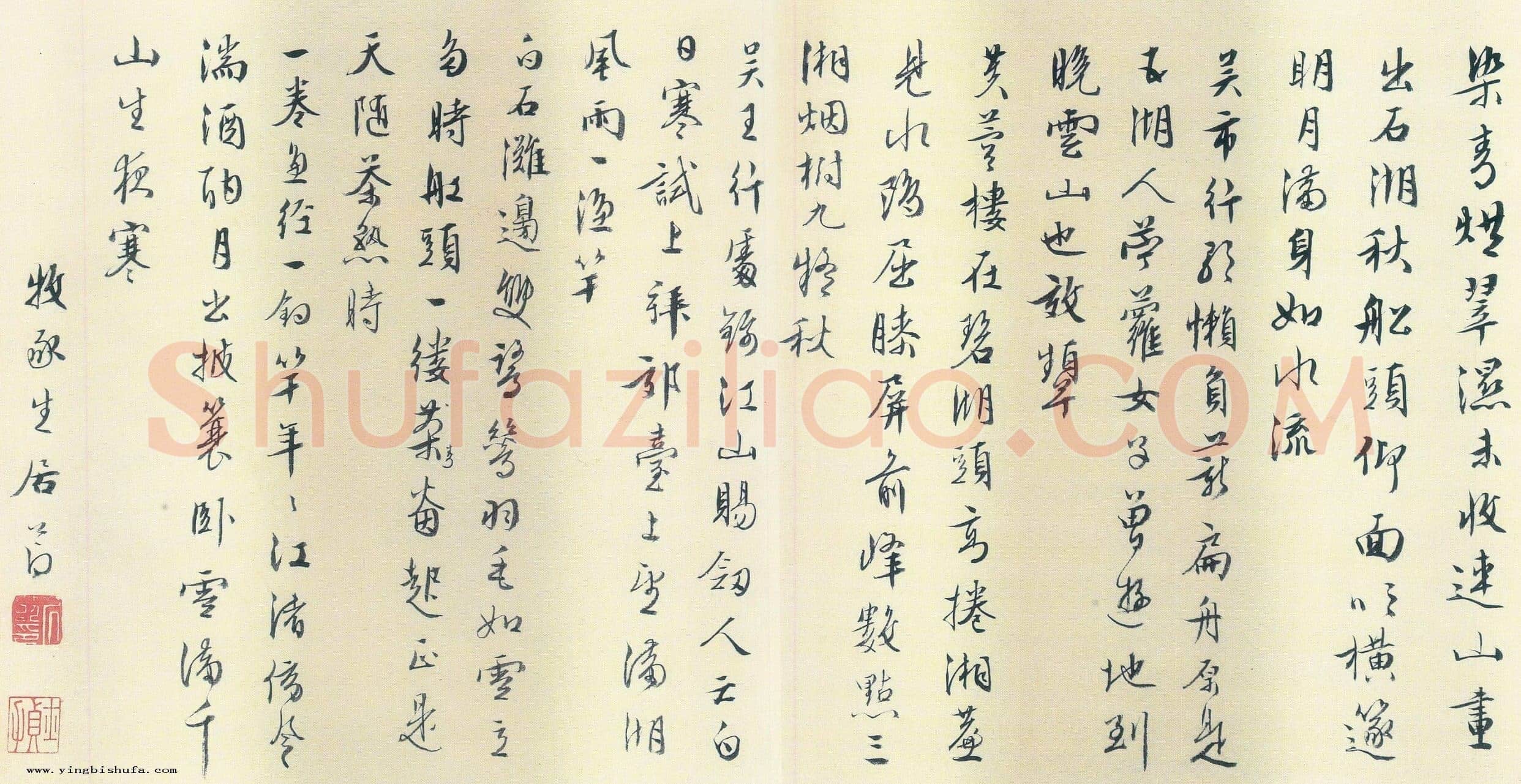 居节《题唐寅溪山渔隐图》行书
