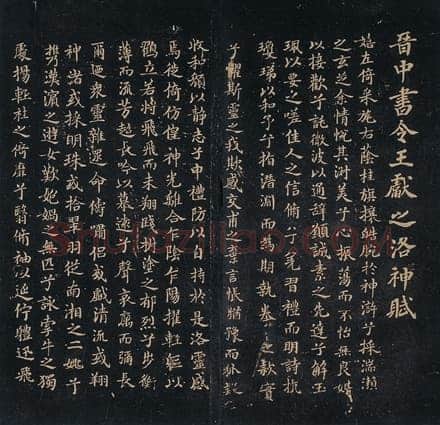 《戏鸿堂法书》