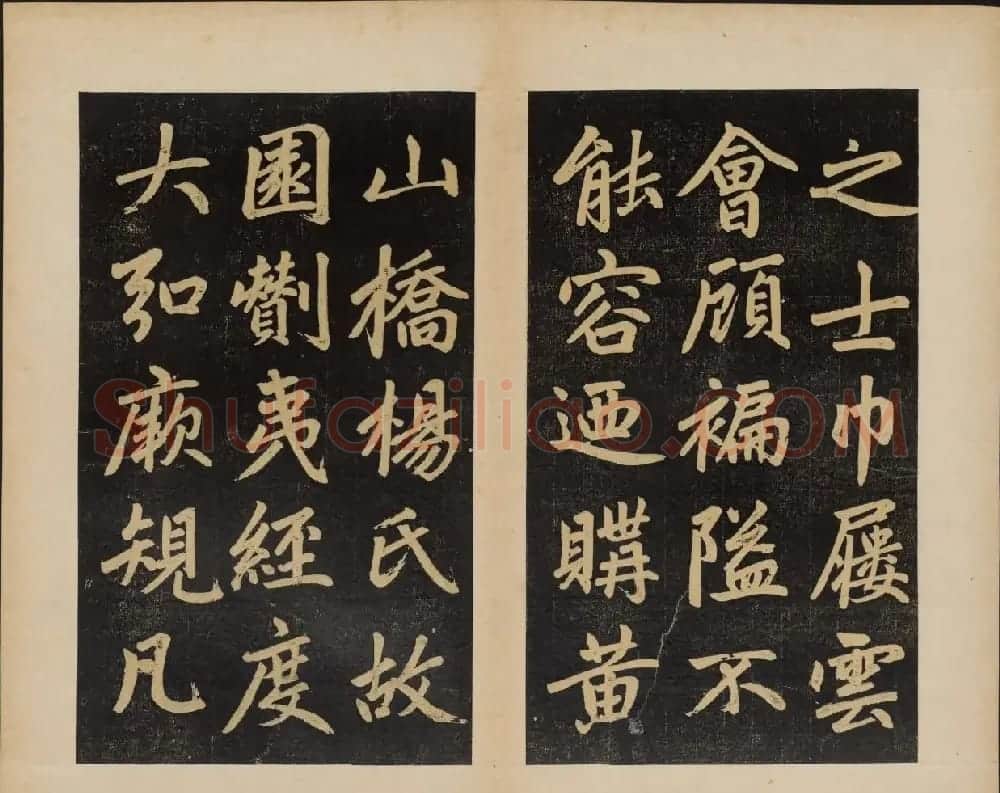 赵孟頫行楷书杭州福神观记民国拓本 | 书法名家作品欣赏