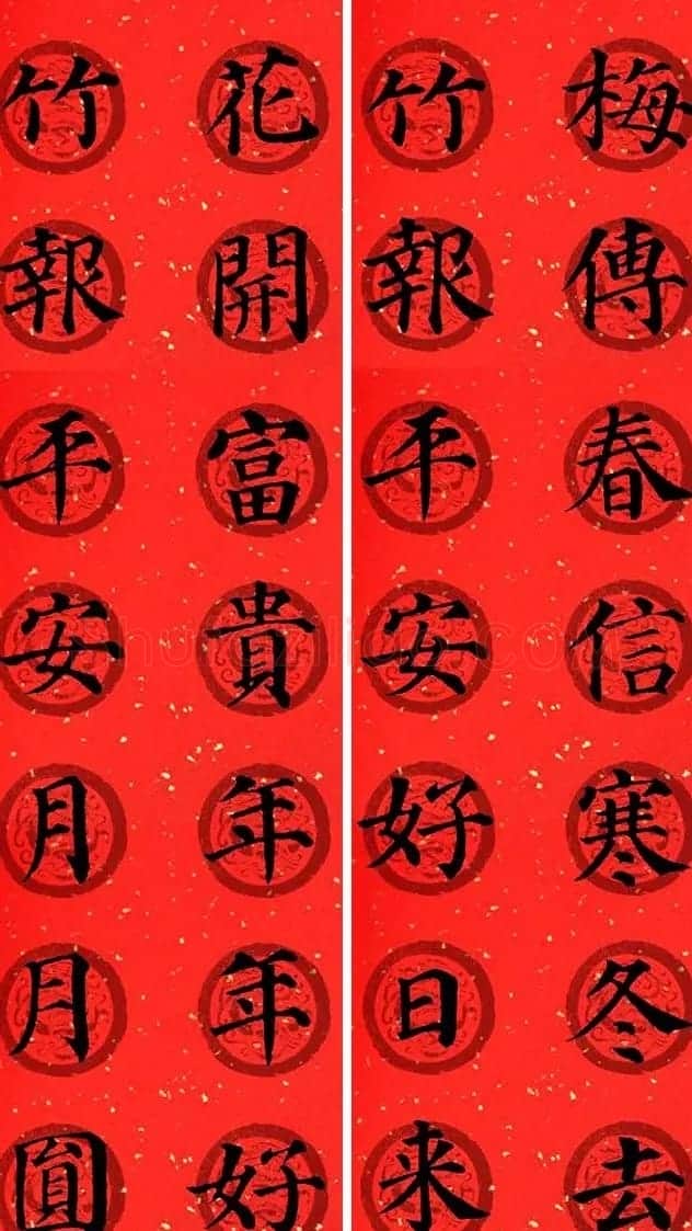 颜真卿多宝塔集字七言楷书春联32幅 | 书法名家作品鉴赏