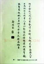 诗书琴韵成绝响 一生失意抱琴终(邝露)