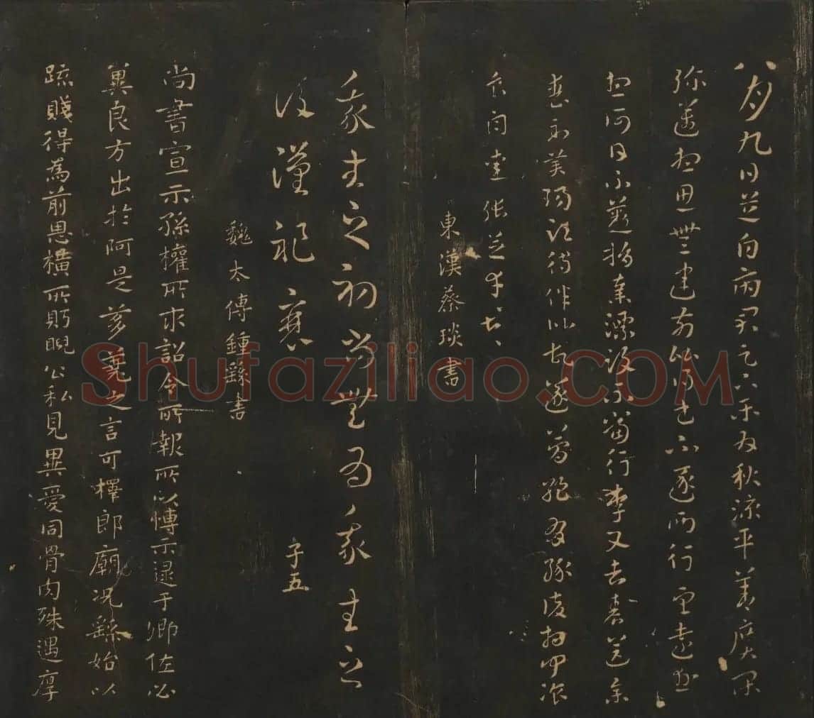 明刻法帖《宝贤堂集古法帖》两卷合辑 | 书法碑帖