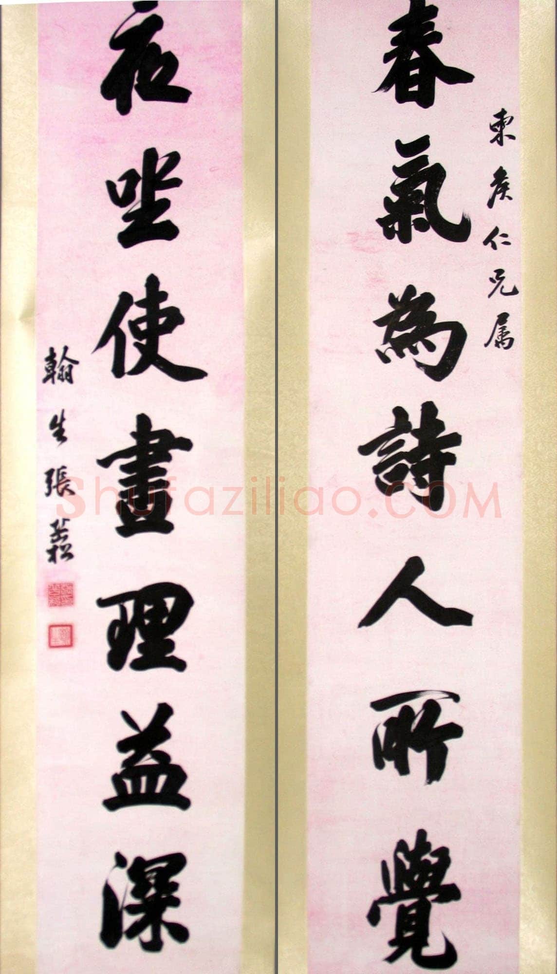 张岳崧《行书“春气夜坐”七言联》纸本行书 168×34cm 海南省博物馆藏