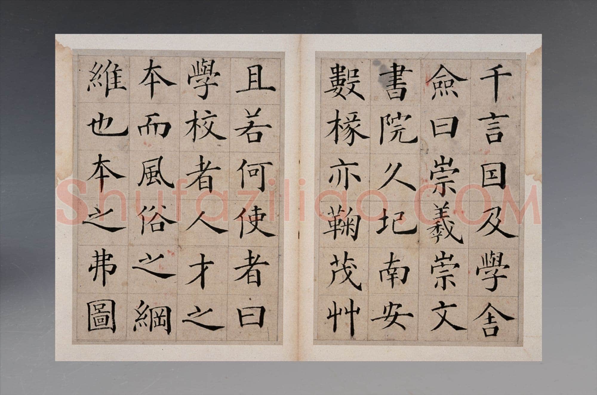 张岳崧《楷书南安书院碑记册》纸本楷书 23×15.3cm 海南省博物馆藏