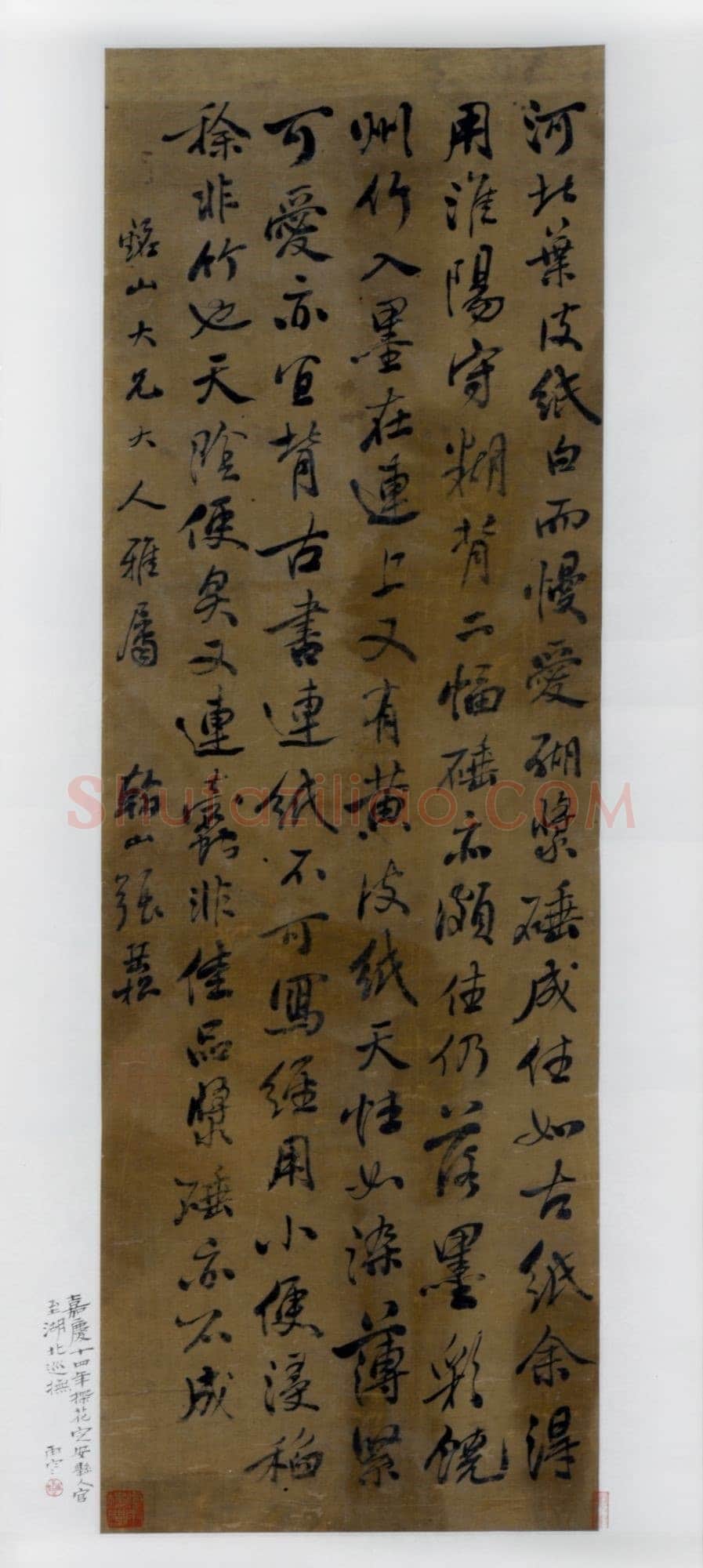 张岳崧《行书立轴》纸本行书 海南省博物馆藏