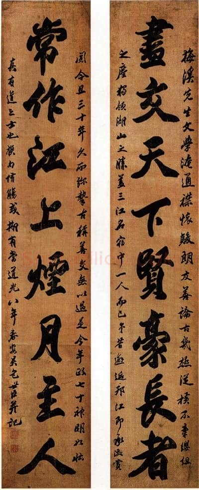 包世臣《行书“尽交常作”八言联》昆仑堂藏