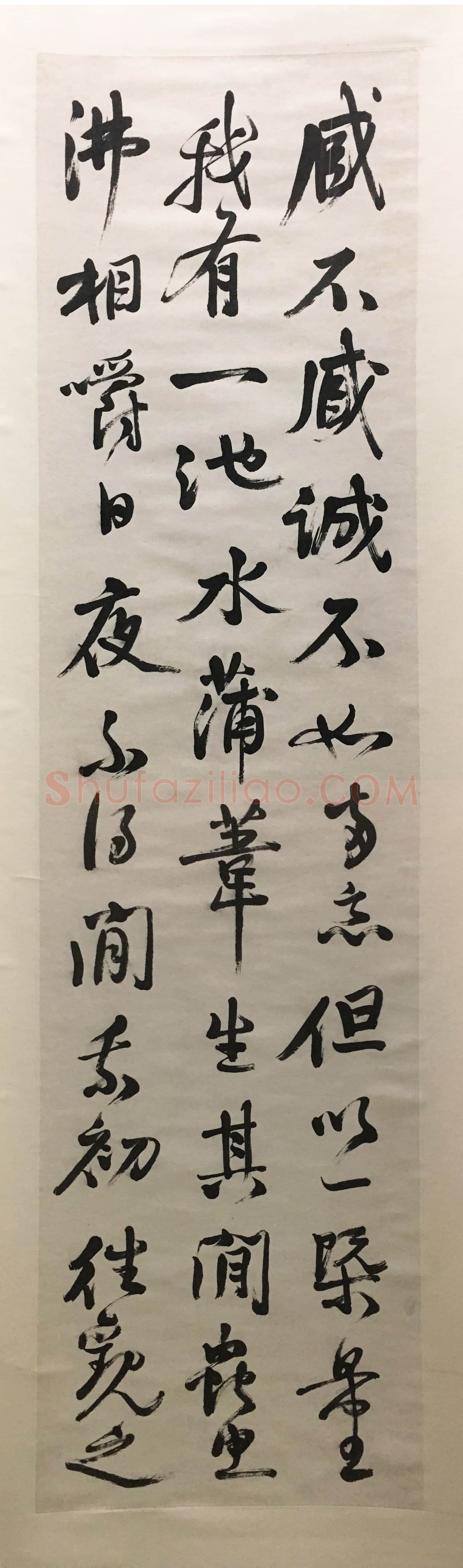 赵之谦《行书唐诗四条屏》纸本行书 143.6×37.8cm×4 浙江省博物馆藏