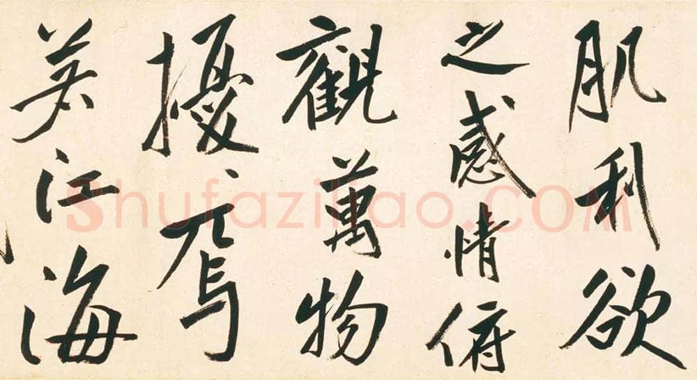 朱耷(八大山人)《刘伶酒德颂卷》纸本行书 25×531.1cm。上海博物馆藏