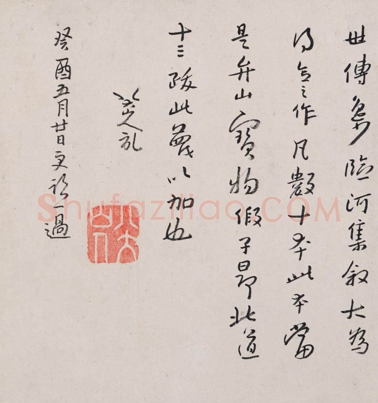 朱耷(八大山人)《行书宋人旧闻等册》纸本 24.4×23cm×16 1693年 上海博物馆藏