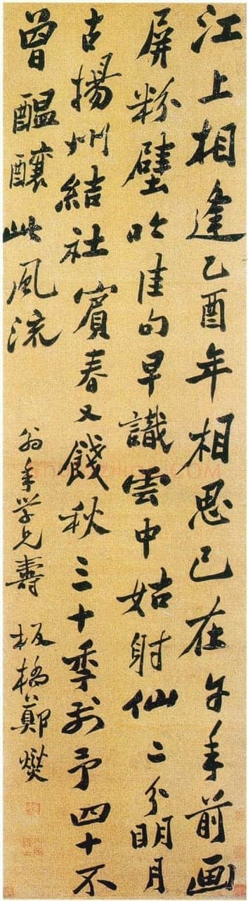 郑燮(郑板桥)《行书自作诗轴》洒金纸本行书 178×49cm 中央工艺美术学院(今清华大学美术学院)藏