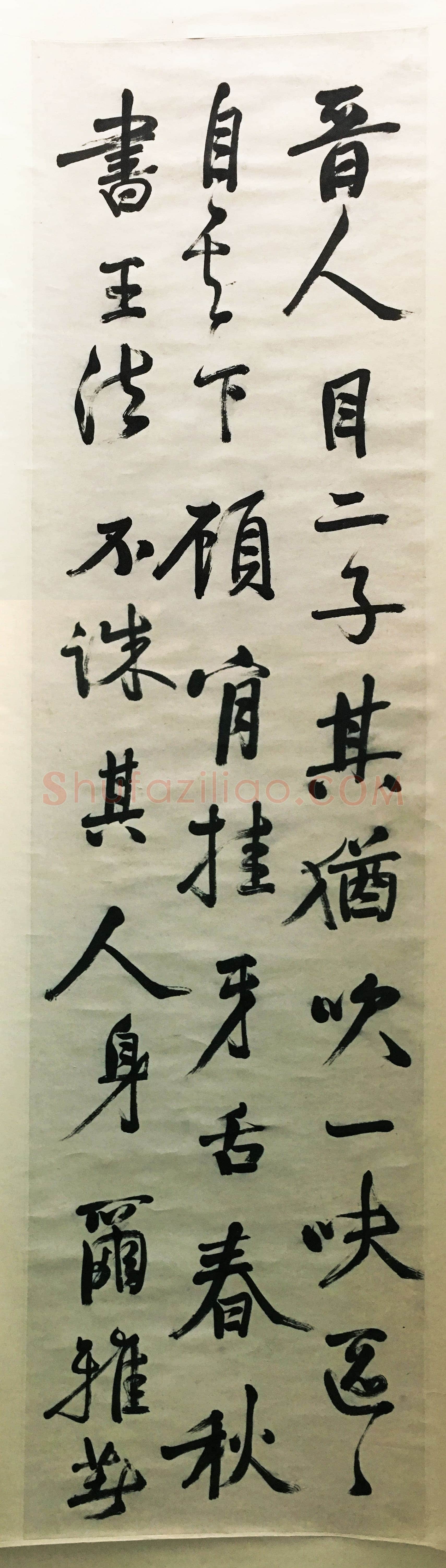 赵之谦《行书唐诗四条屏》纸本行书 143.6×37.8cm×4 浙江省博物馆藏