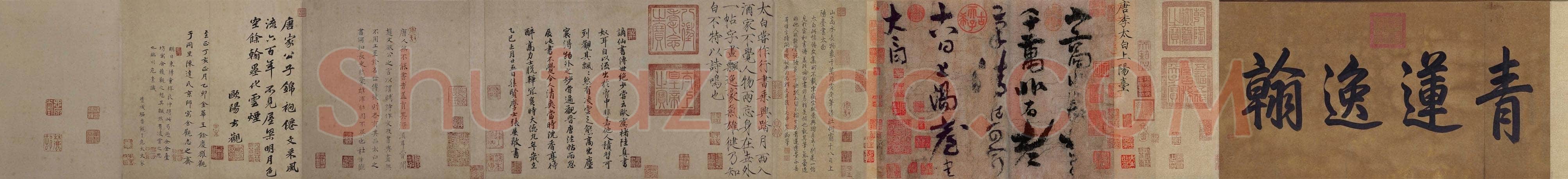 李白《上阳台帖》纸本草书 北京故宫博物院藏