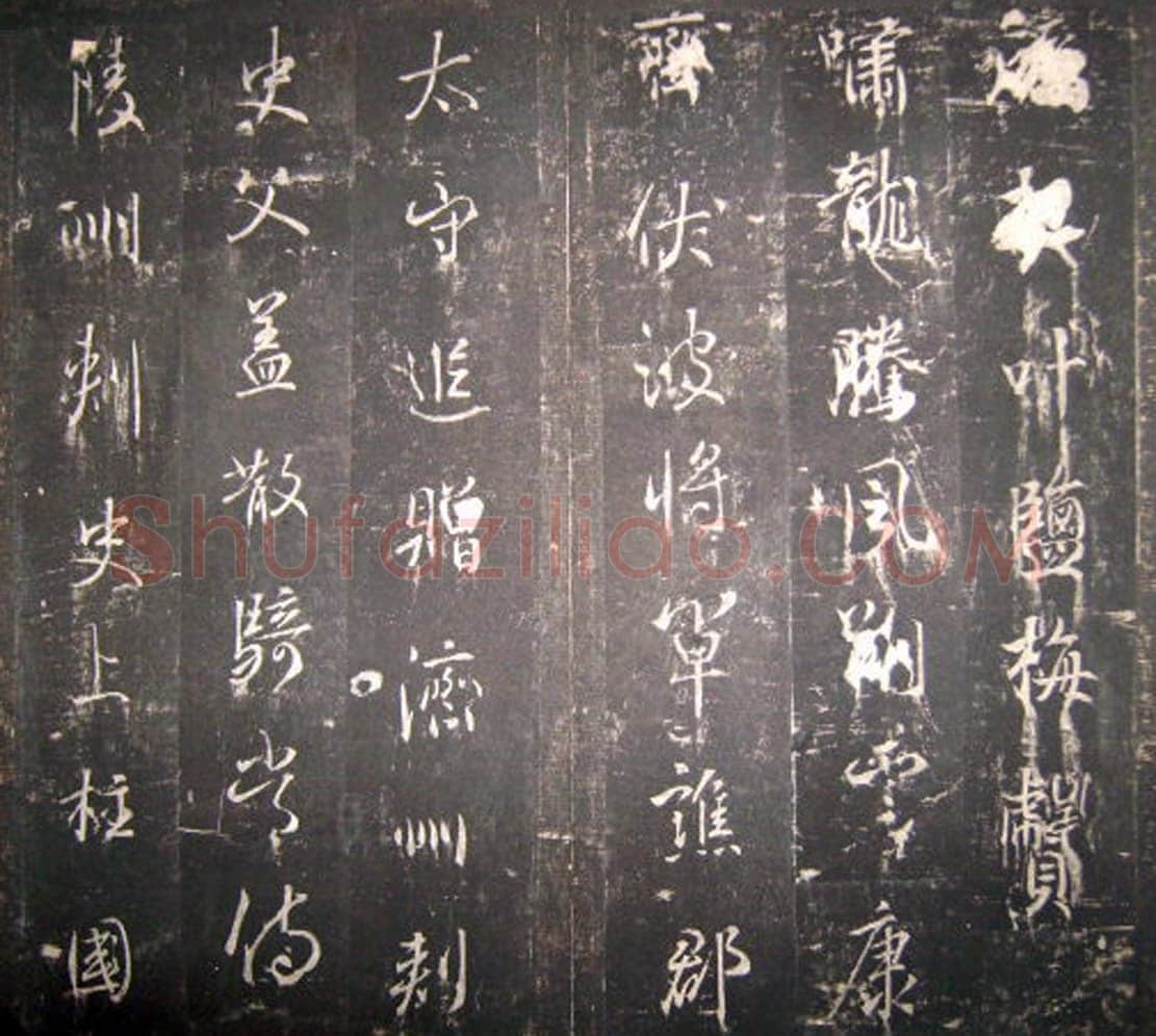 李治《李勣碑》全称 赠太尉英贞武公李勣碑