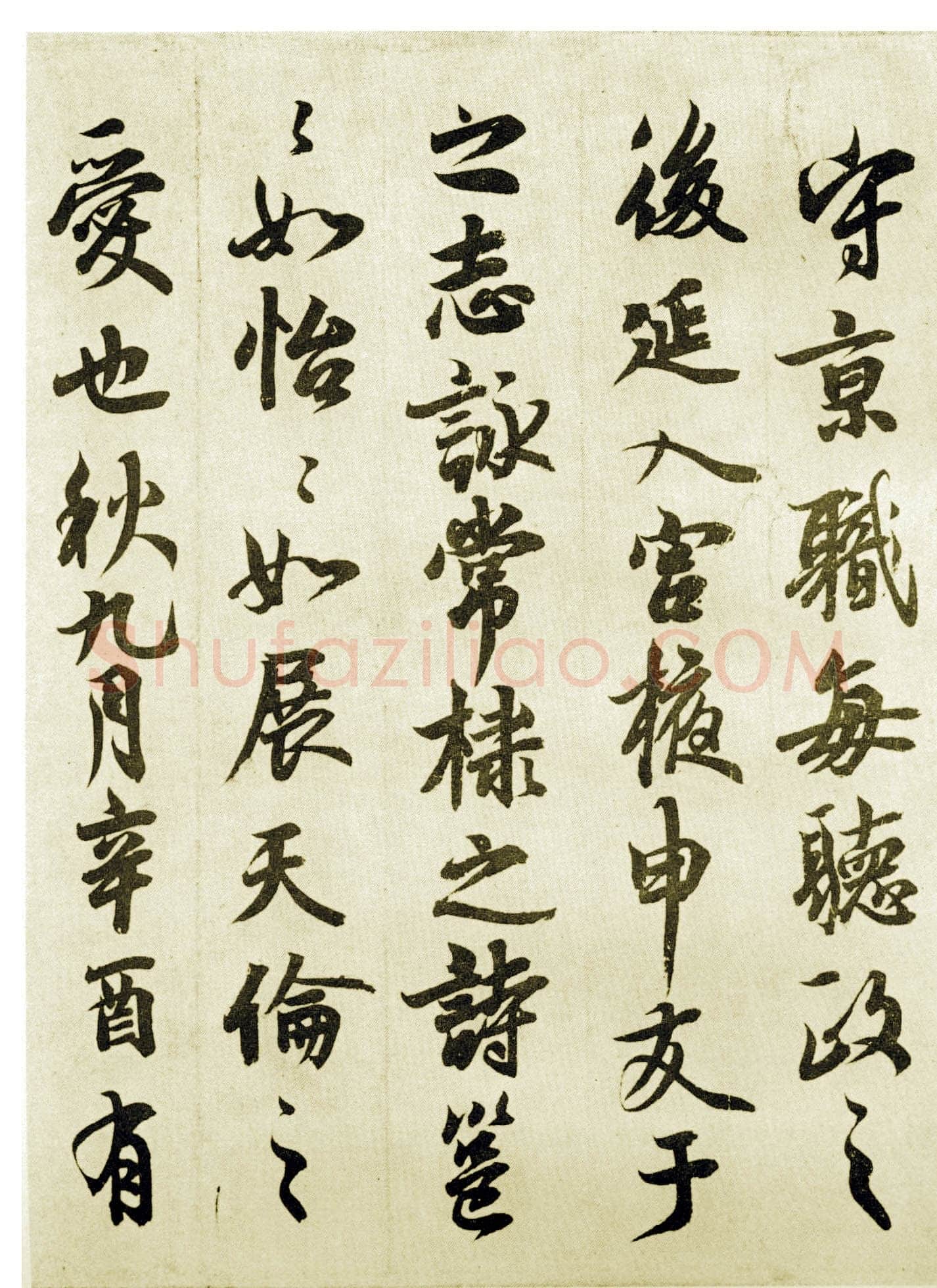 李隆基 唐玄宗《鹡鸰颂卷、石台孝经》