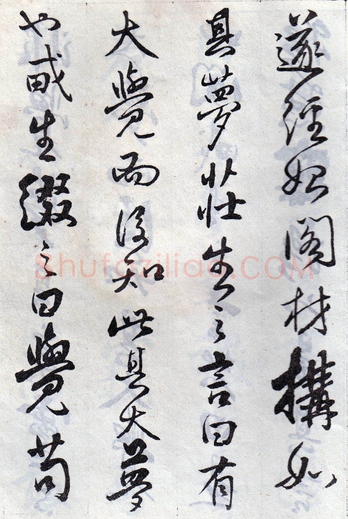 傅山《丹枫阁记》册 黄绢本 约24.5×13.5cm×8，山西省博物院藏(附辽宁省博物馆临本)
