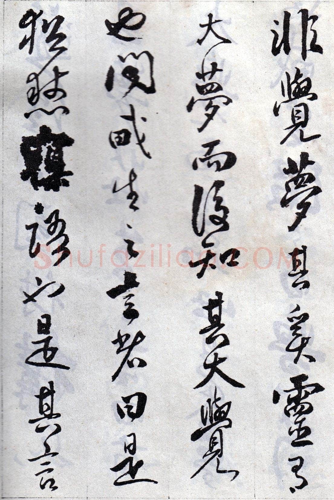 傅山《丹枫阁记》册 黄绢本 约24.5×13.5cm×8，山西省博物院藏(附辽宁省博物馆临本)