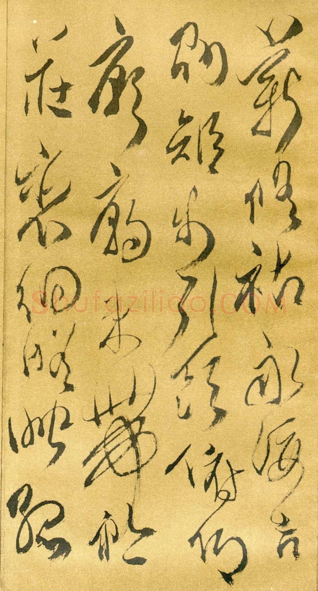傅山《草书千字文》册 共12页 纸本 24.5×13cm 山西省博物院藏