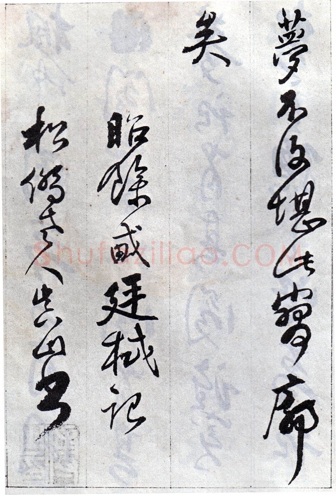 傅山《丹枫阁记》册 黄绢本 约24.5×13.5cm×8，山西省博物院藏(附辽宁省博物馆临本)