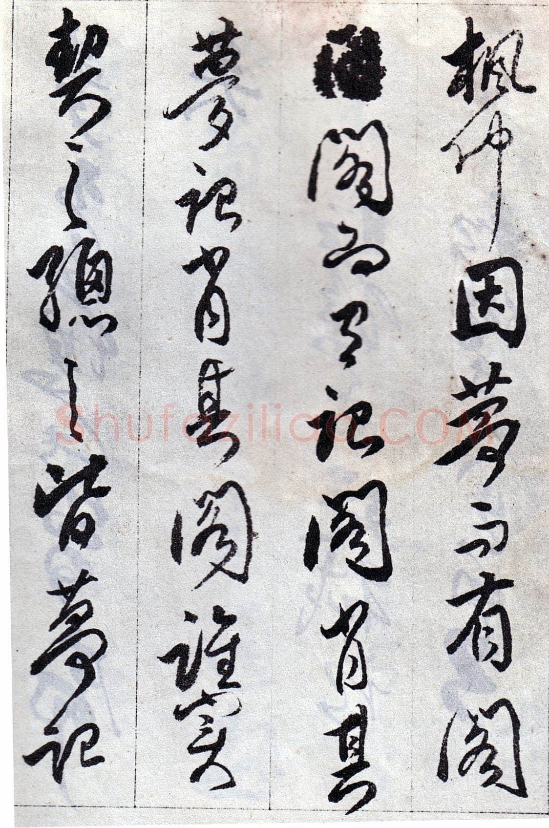 傅山《丹枫阁记》册 黄绢本 约24.5×13.5cm×8，山西省博物院藏(附辽宁省博物馆临本)