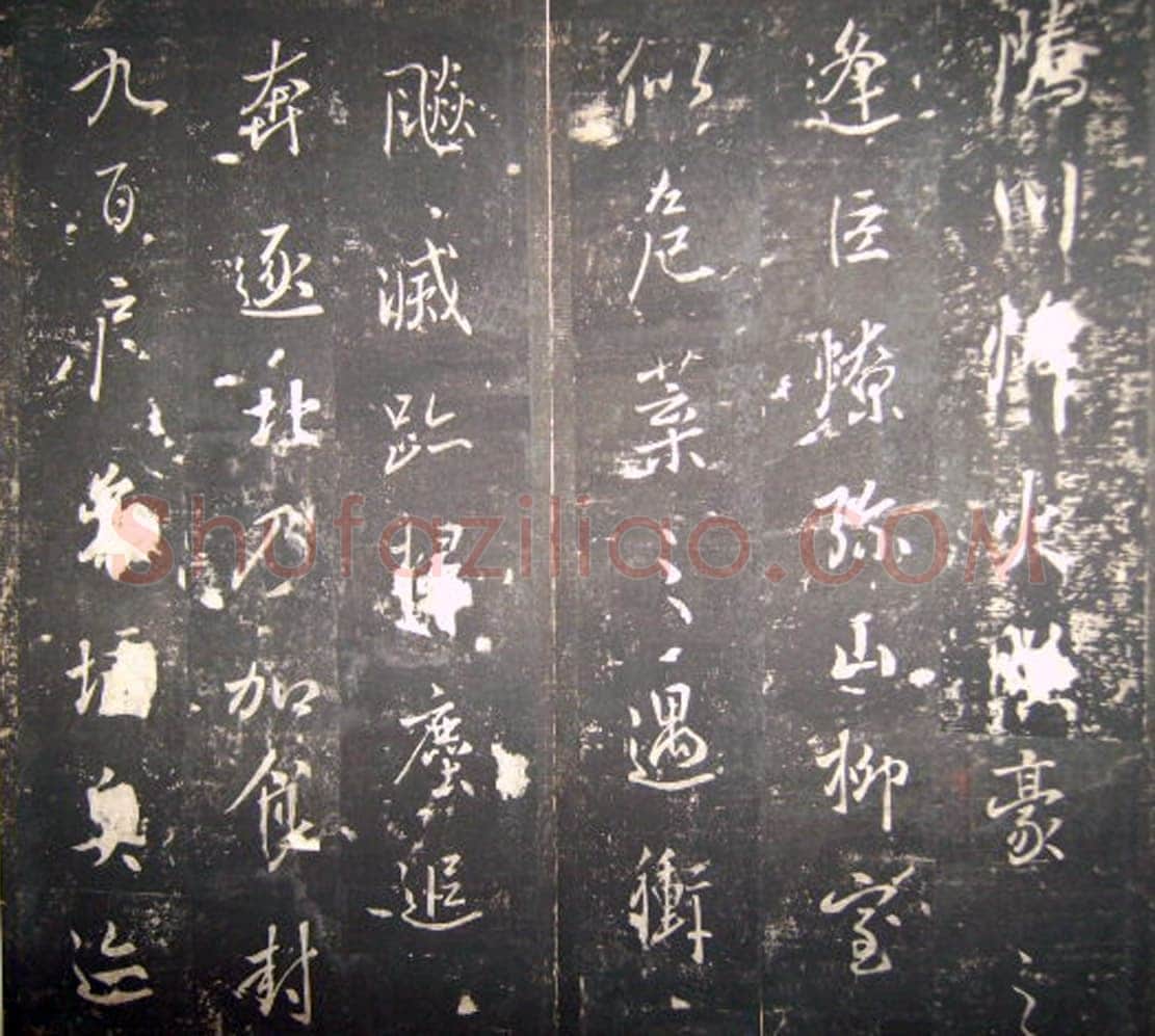 李治《李勣碑》全称 赠太尉英贞武公李勣碑