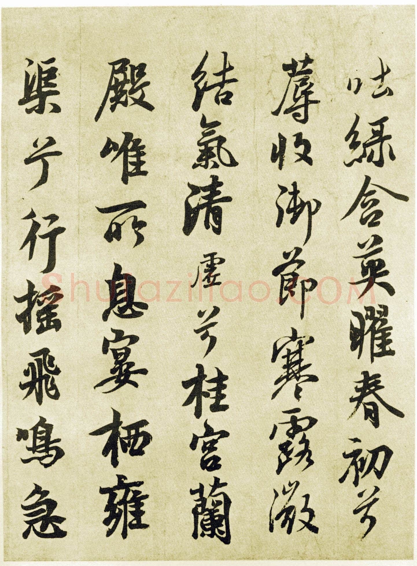 李隆基 唐玄宗《鹡鸰颂卷、石台孝经》
