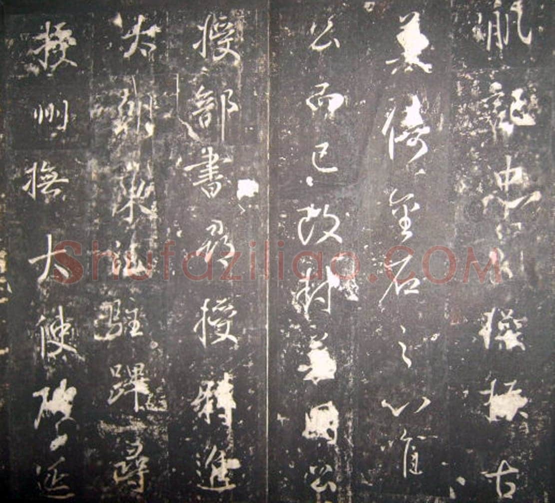 李治《李勣碑》全称 赠太尉英贞武公李勣碑