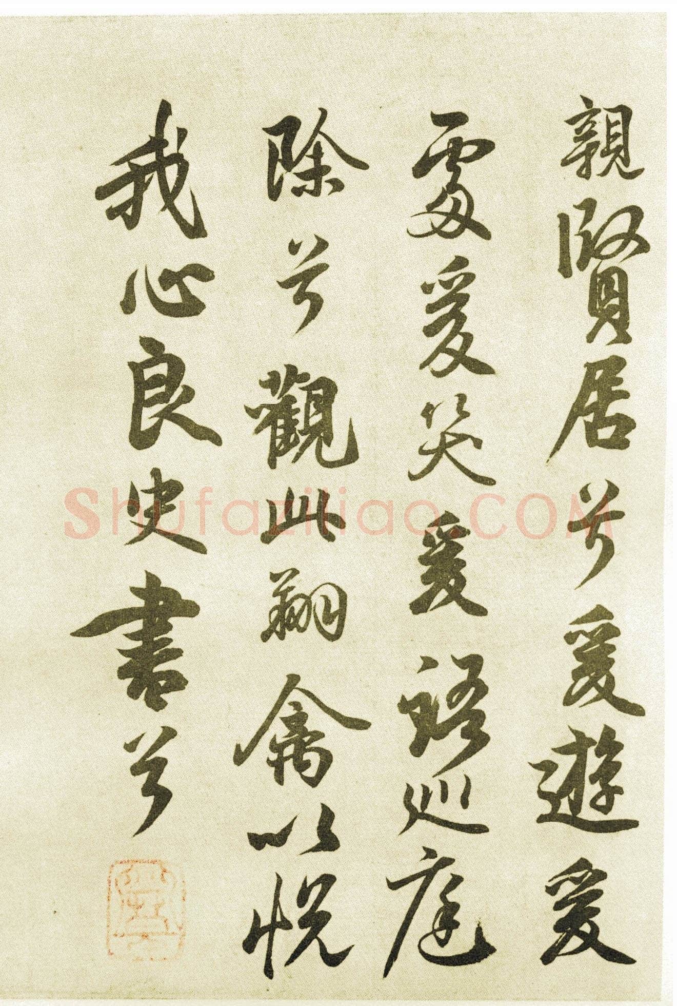 李隆基 唐玄宗《鹡鸰颂卷、石台孝经》