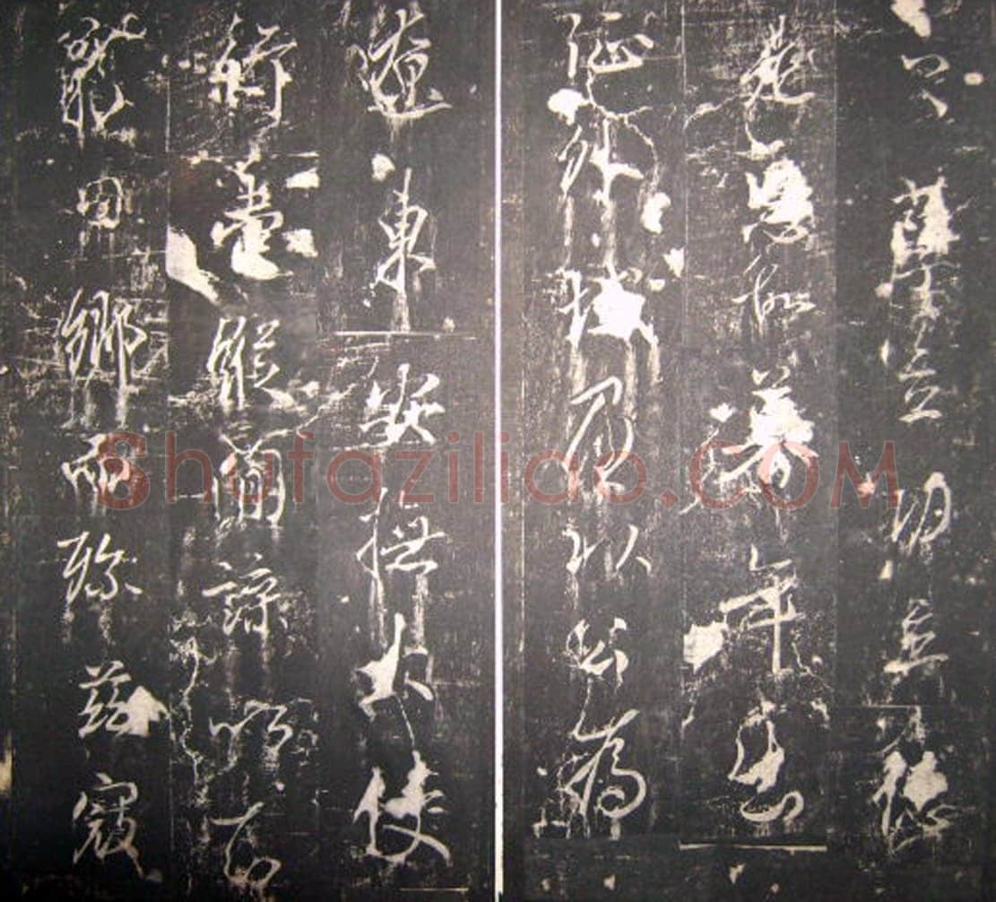李治《李勣碑》全称 赠太尉英贞武公李勣碑