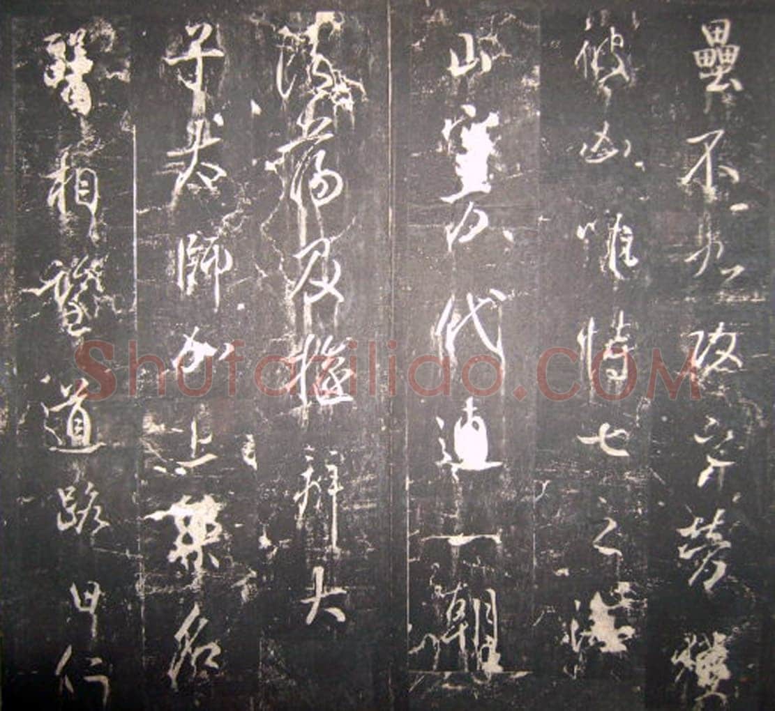 李治《李勣碑》全称 赠太尉英贞武公李勣碑