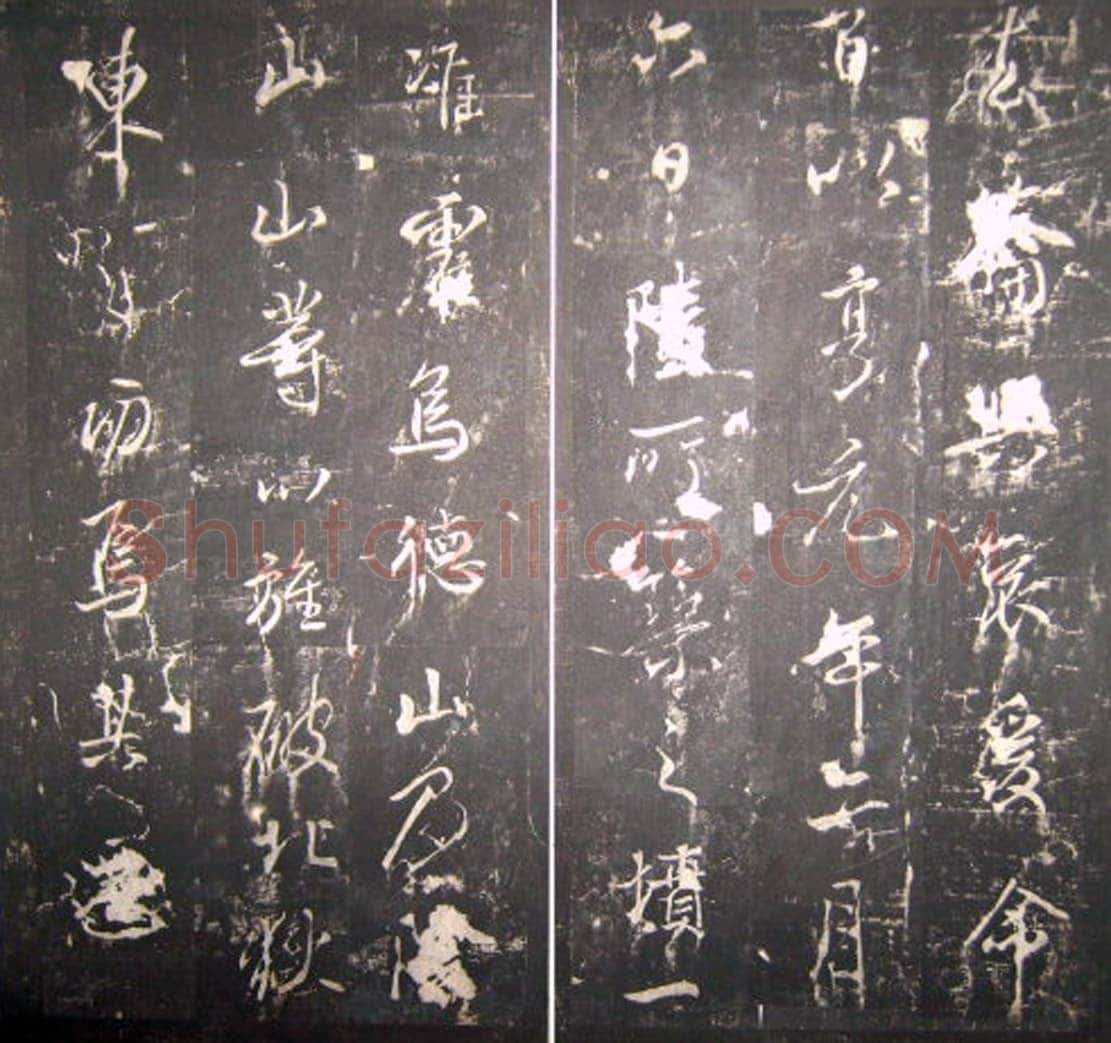 李治《李勣碑》全称 赠太尉英贞武公李勣碑