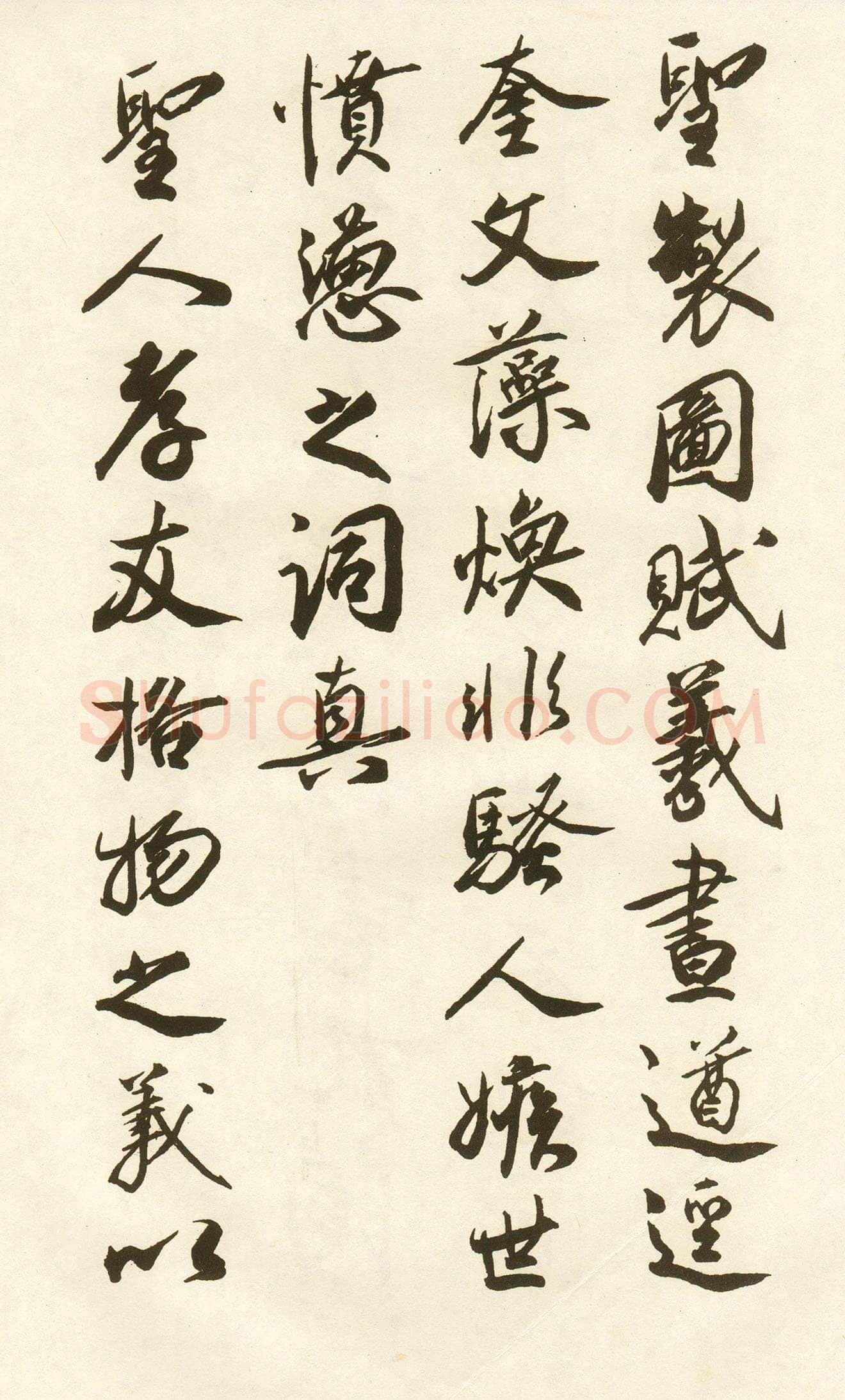 李隆基 唐玄宗《鹡鸰颂卷、石台孝经》