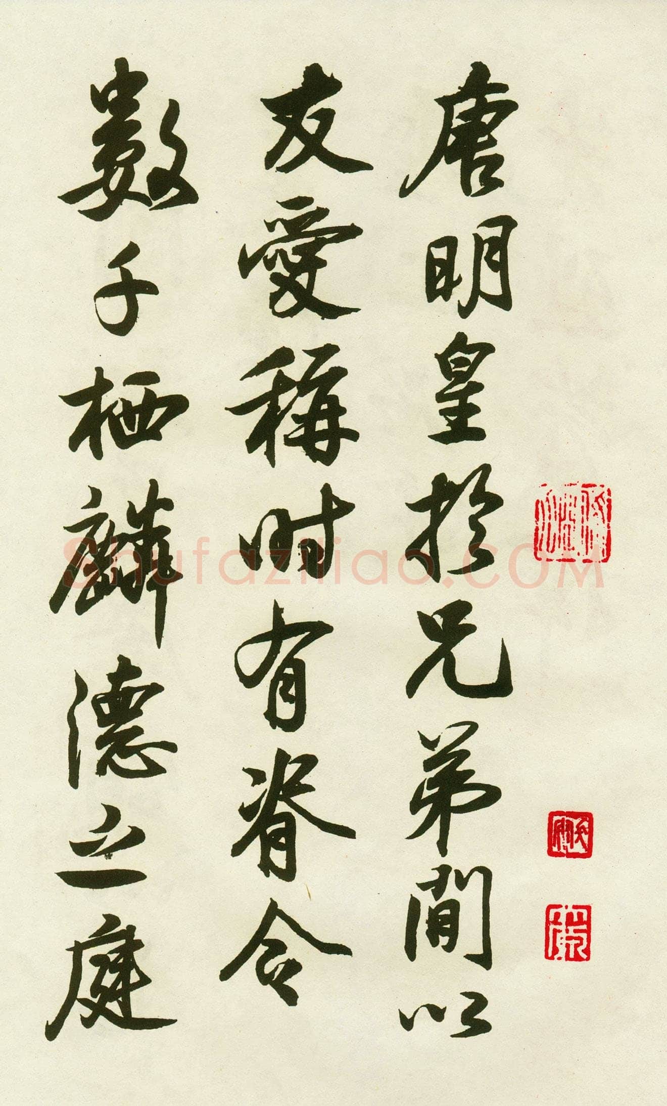 李隆基 唐玄宗《鹡鸰颂卷、石台孝经》