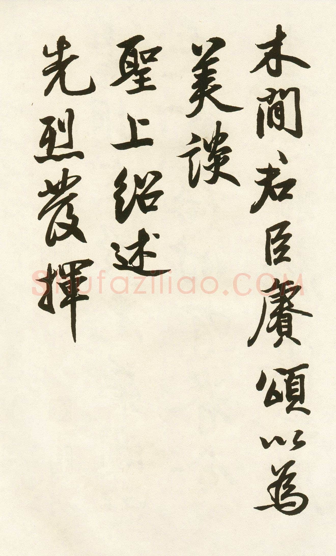 李隆基 唐玄宗《鹡鸰颂卷、石台孝经》