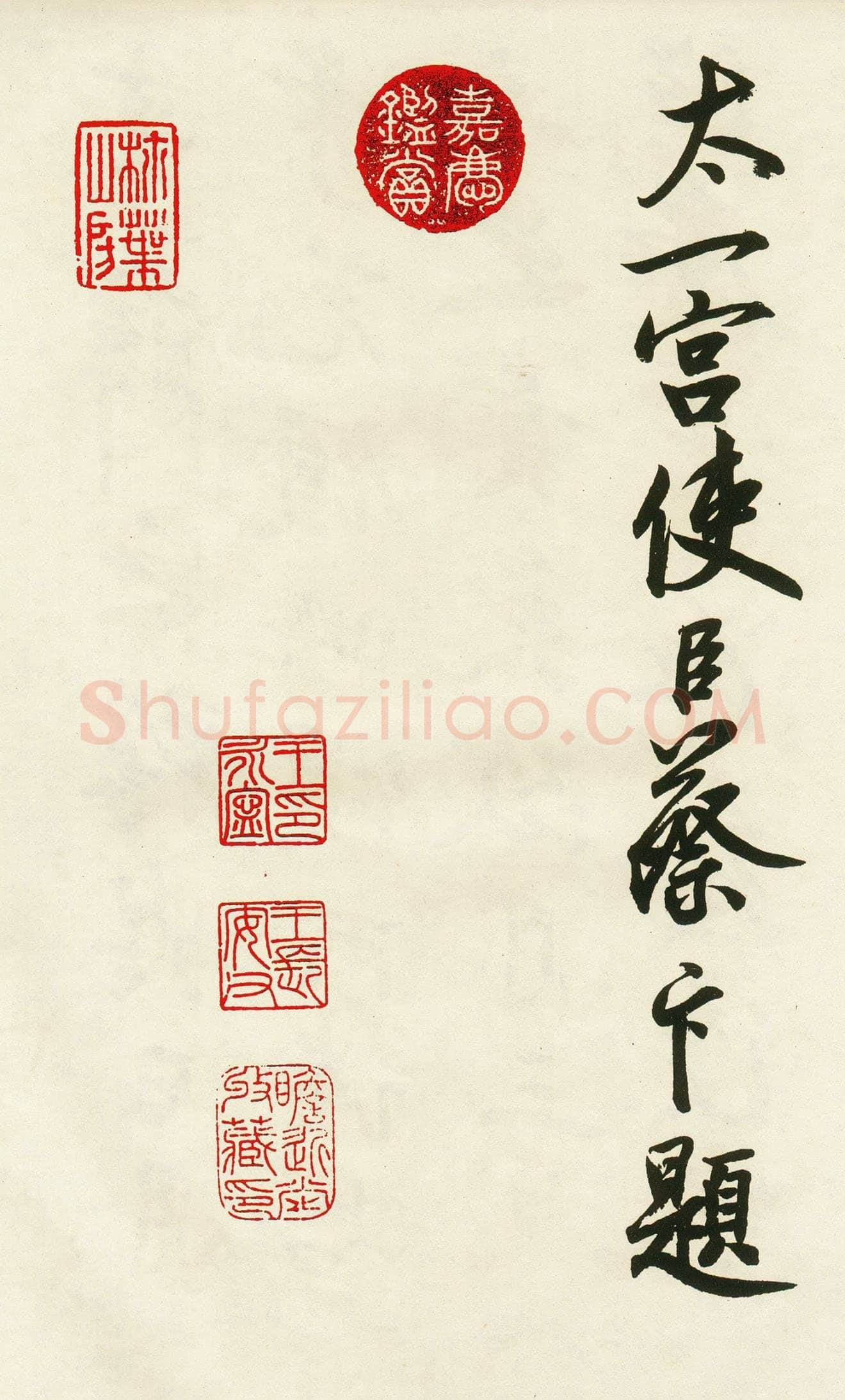 李隆基 唐玄宗《鹡鸰颂卷、石台孝经》