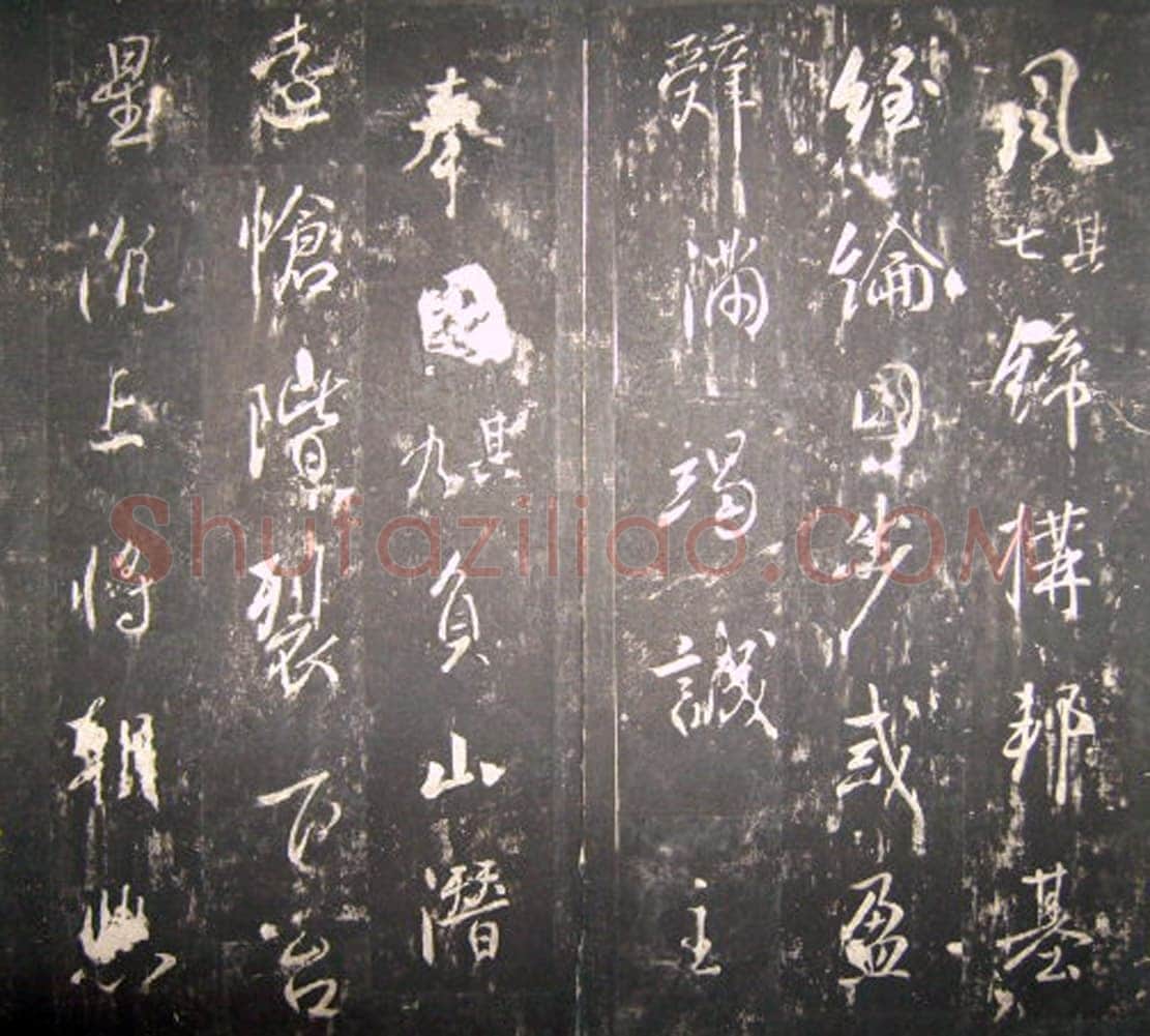 李治《李勣碑》全称 赠太尉英贞武公李勣碑
