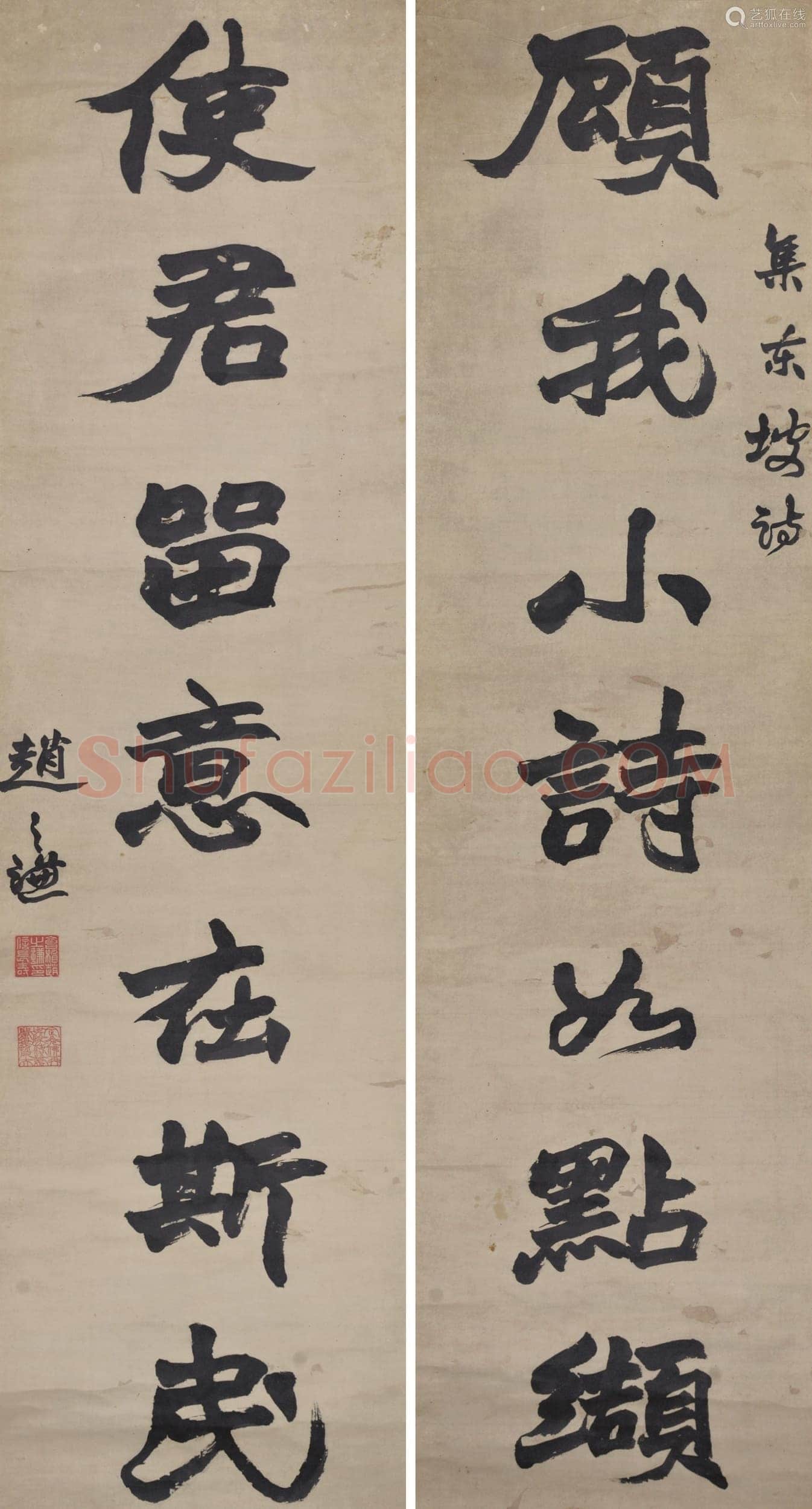 赵之谦《楷书顾我使君七言联》纸本立轴 172×46cm×2 东方御藏2019年迎春拍卖会