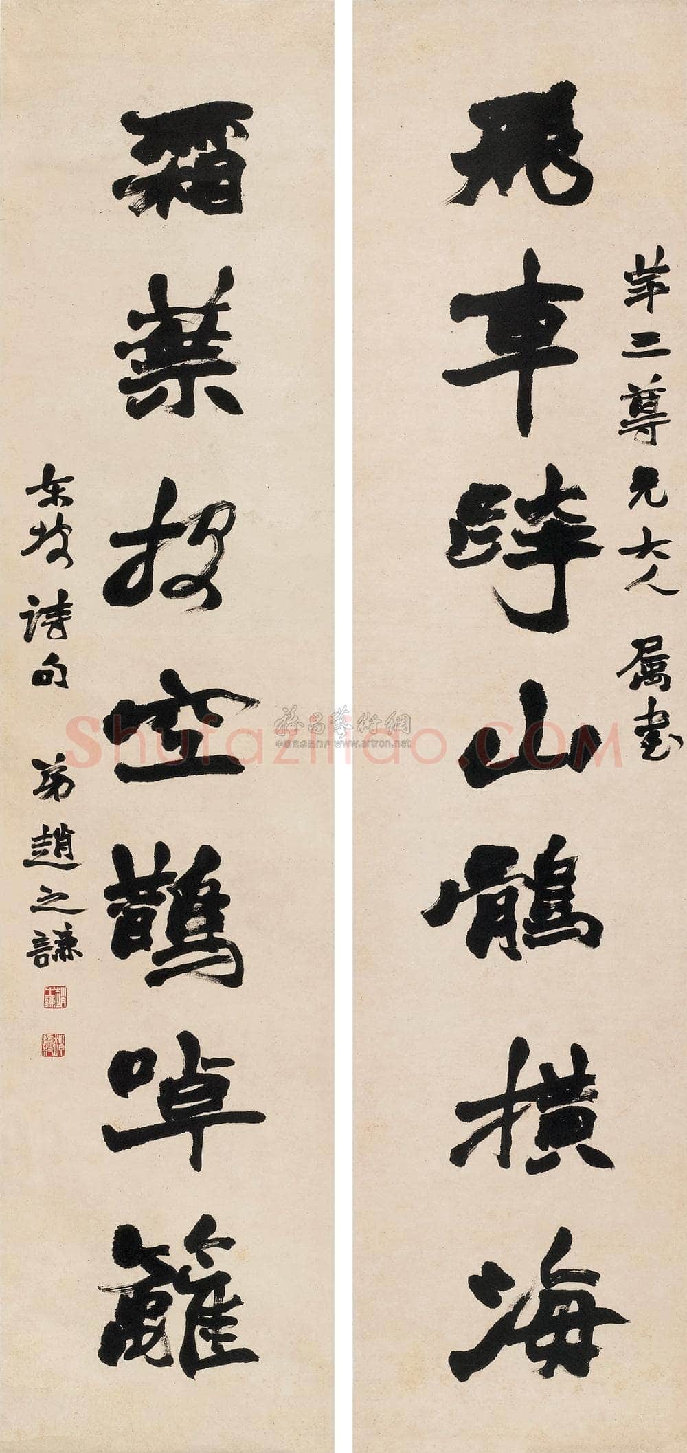 赵之谦《行书飞车霜叶七言联》立轴 纸本 133×30.5cm×2 北京翰海2006春拍