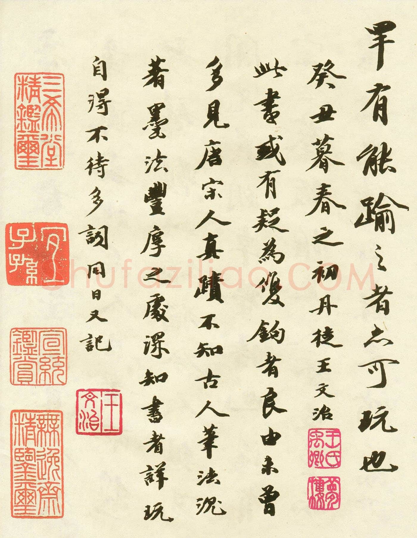 李隆基 唐玄宗《鹡鸰颂卷、石台孝经》