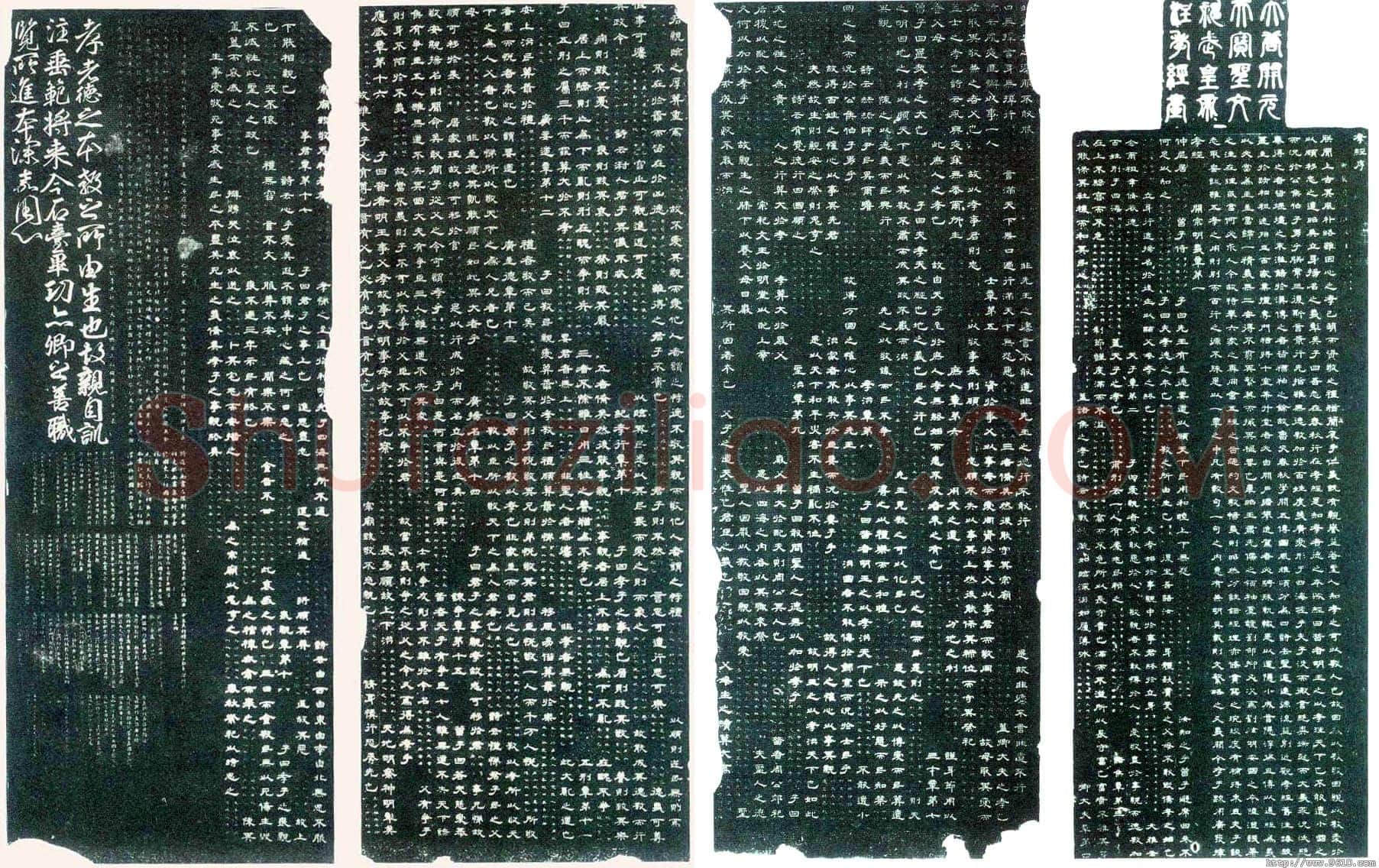 李隆基 唐玄宗《鹡鸰颂卷、石台孝经》