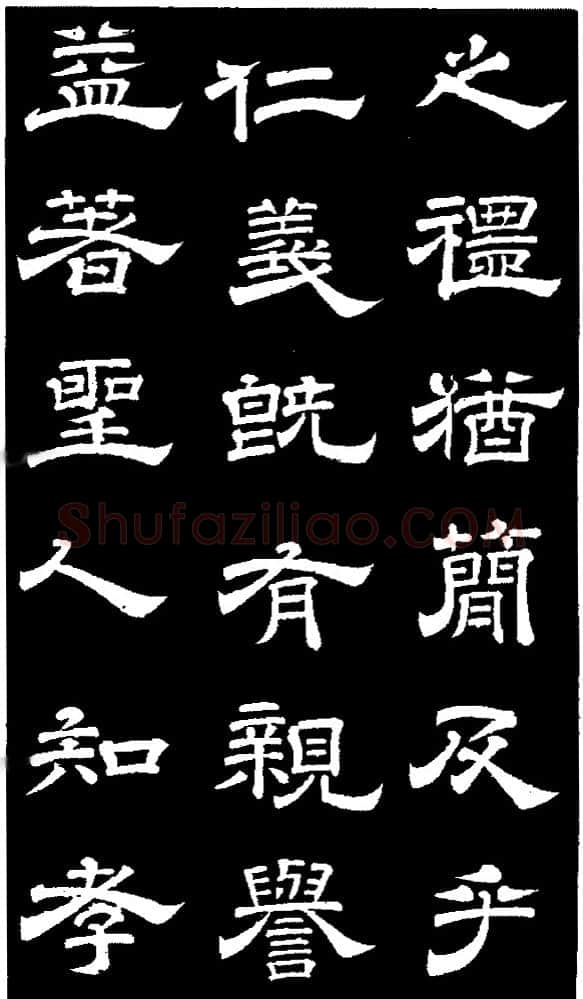 李隆基 唐玄宗《鹡鸰颂卷、石台孝经》