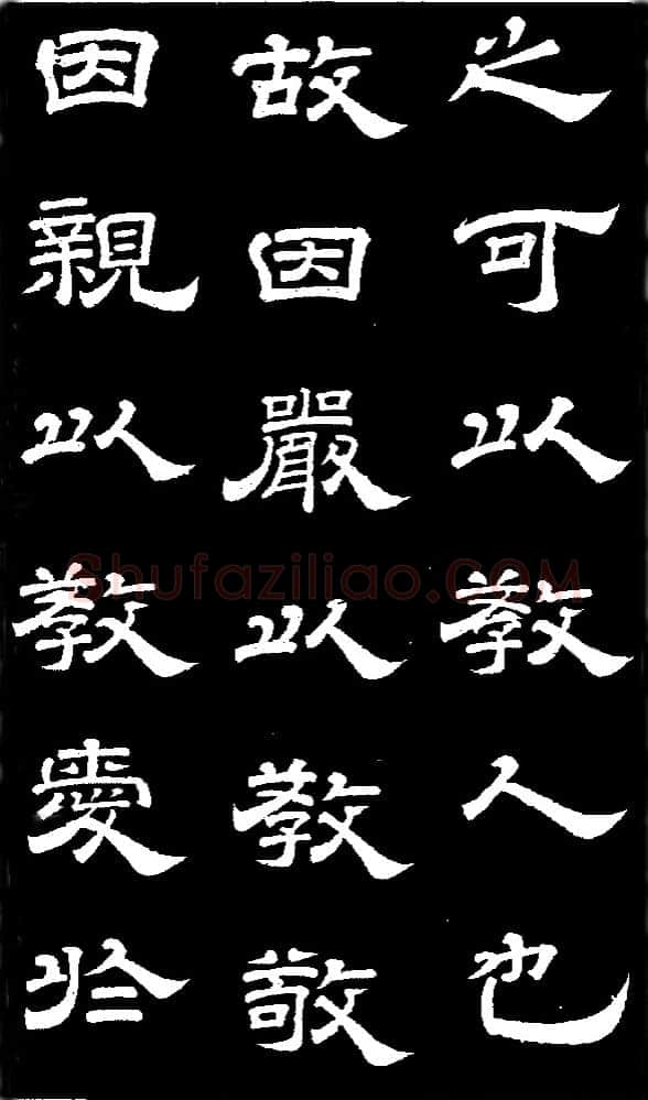 李隆基 唐玄宗《鹡鸰颂卷、石台孝经》