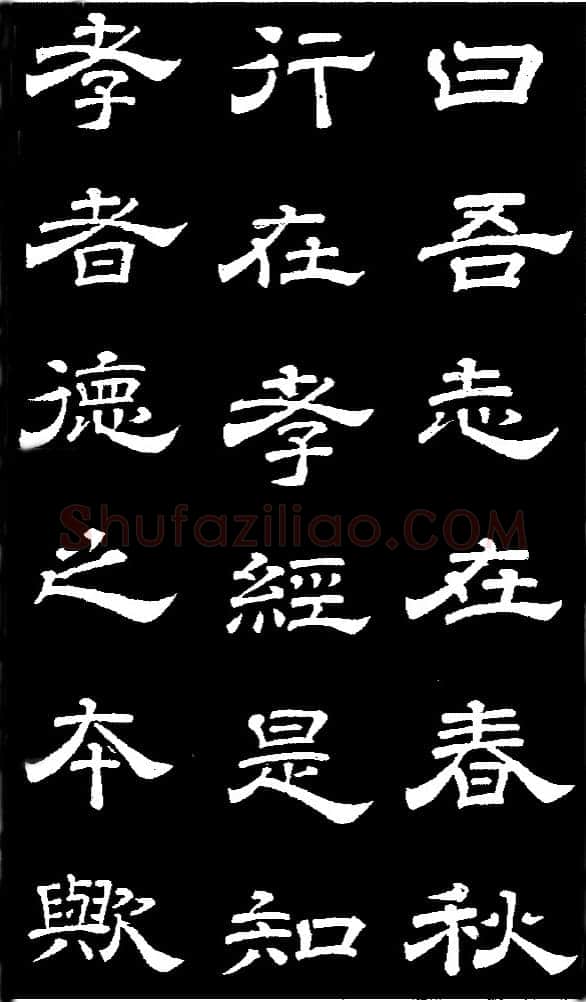 李隆基 唐玄宗《鹡鸰颂卷、石台孝经》