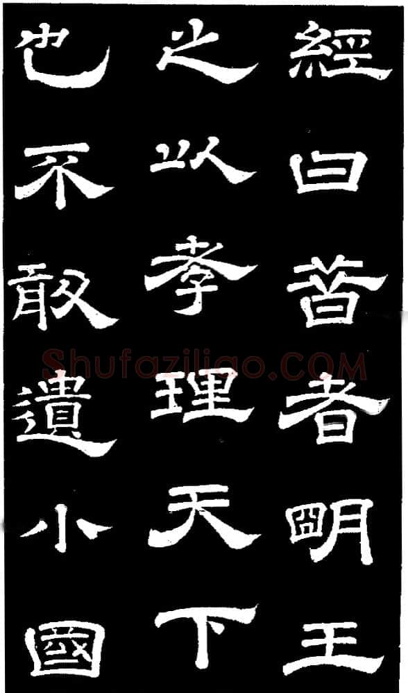 李隆基 唐玄宗《鹡鸰颂卷、石台孝经》