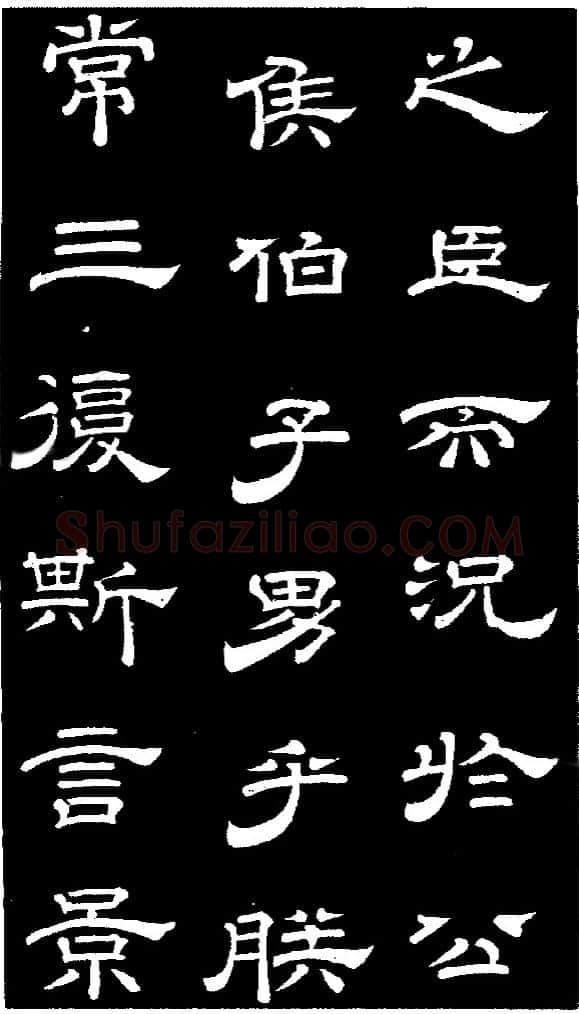 李隆基 唐玄宗《鹡鸰颂卷、石台孝经》