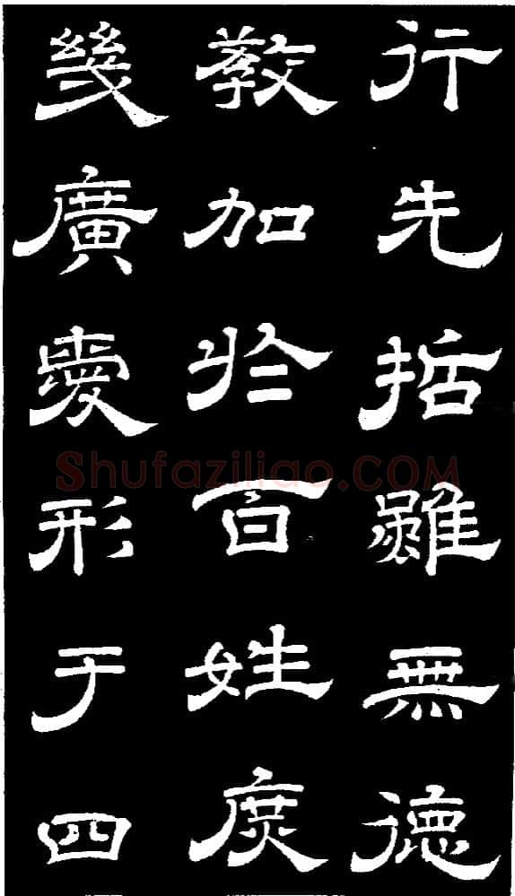 李隆基 唐玄宗《鹡鸰颂卷、石台孝经》