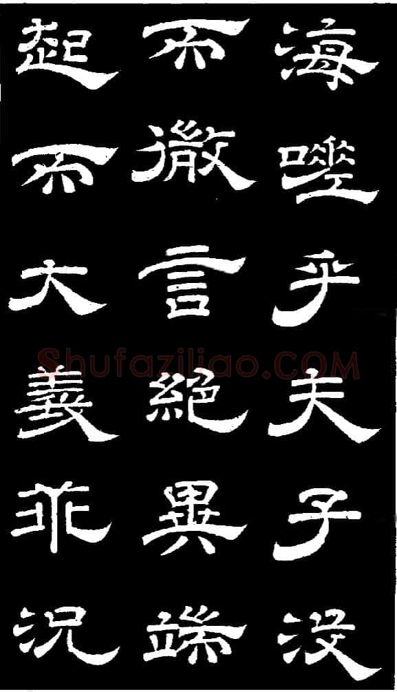 李隆基 唐玄宗《鹡鸰颂卷、石台孝经》