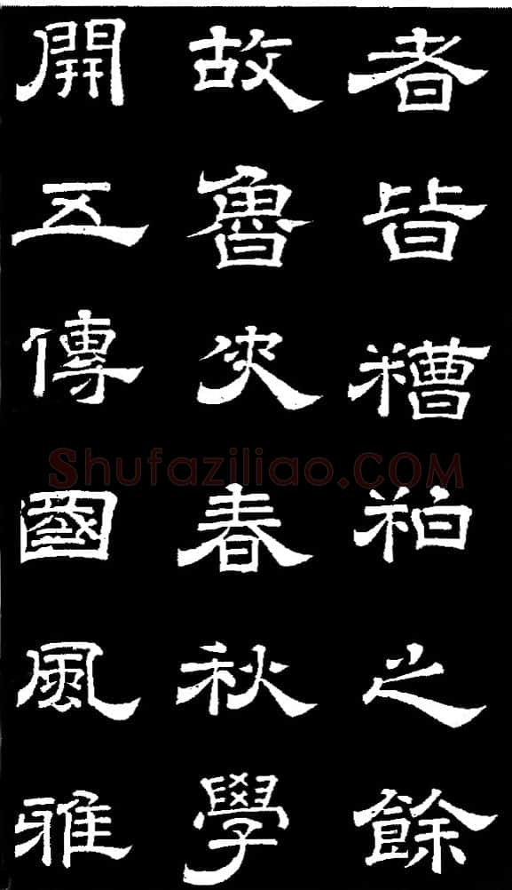 李隆基 唐玄宗《鹡鸰颂卷、石台孝经》