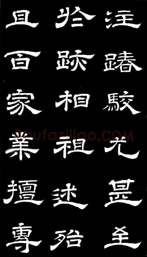 李隆基 唐玄宗《鹡鸰颂卷、石台孝经》