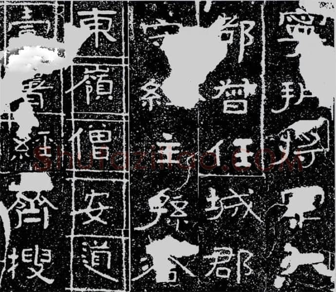 铁山摩崖石刻前秦北朝碑刻碑拓,摘自前秦北朝铁山摩崖石刻